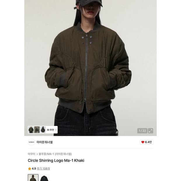 IDWS Circle Shirring Logo Ma-1 Khaki 0