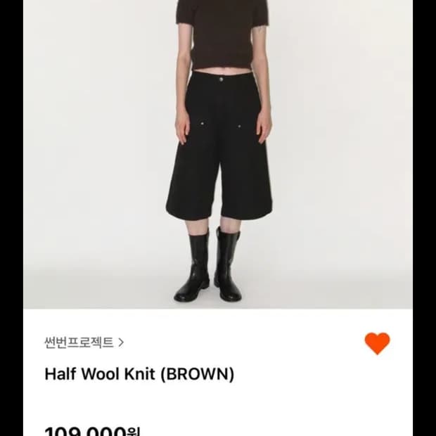 썬번프로젝트 하프 울 니트 (brown)