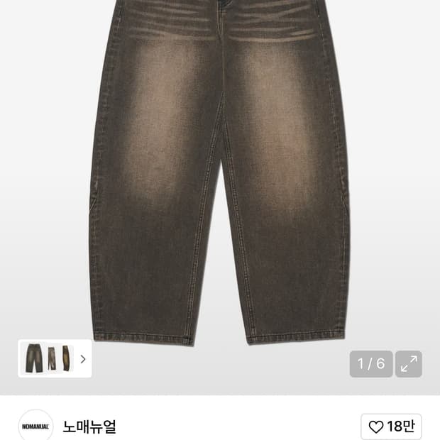 [L]노매뉴얼 데님 새제품