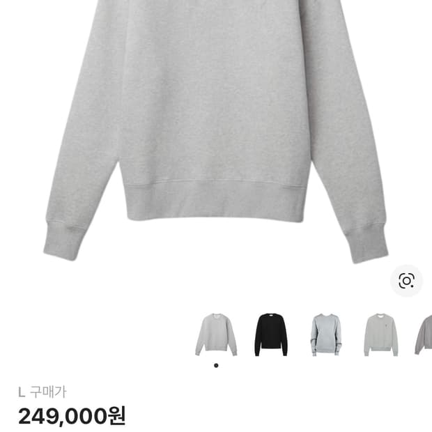 아미 톤온톤 엠보스 맨투맨