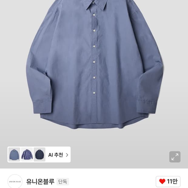 유니온블루 셔츠 M