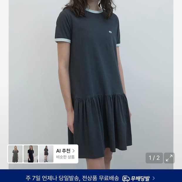 (새상품) 엔조블루스 링거 저지 드레스 차콜