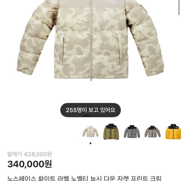 노스페이스 눕시 프린트 크림