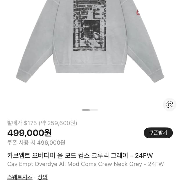 카브엠트 오버다이 크루넥