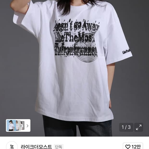 라이크더모스트 라운드 오버 반팔티셔츠 화이트 L사이즈 판매