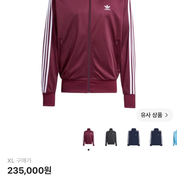 아디다스 파이어버드 마룬 xl