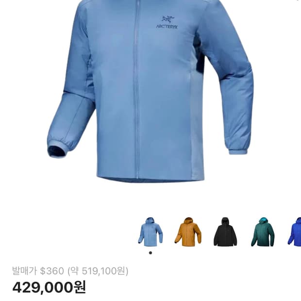 아크테릭스 아톰 후디 스톤 워시 M 사이즈