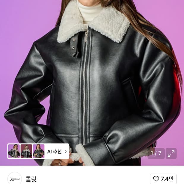 블러드 셔링 양털 플리스 레더 무스탕 자켓 [Black_white]