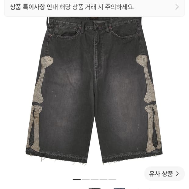 캐피탈 본자수숏팬츠 34사이즈 팝니다.