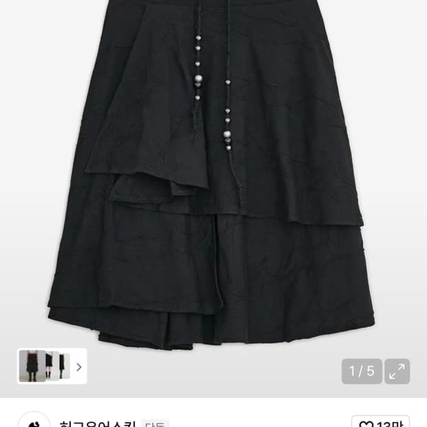 허그유어스킨 스타 플레어드 미디 스커트 블랙