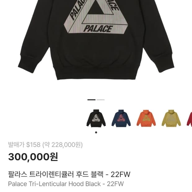 팔라스 트라이렌티큘러 후드 블랙 L