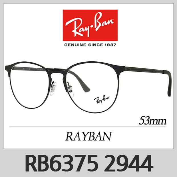 (Ray-Ban) 레이벤 블랙 안경테 RB6375 2944 53사이즈