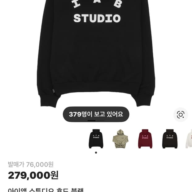 (정품)아이앱 스튜디오 후드티 블랙XL