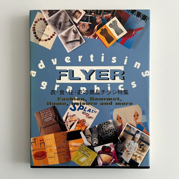 Advertising Flyer Graphics (1996)