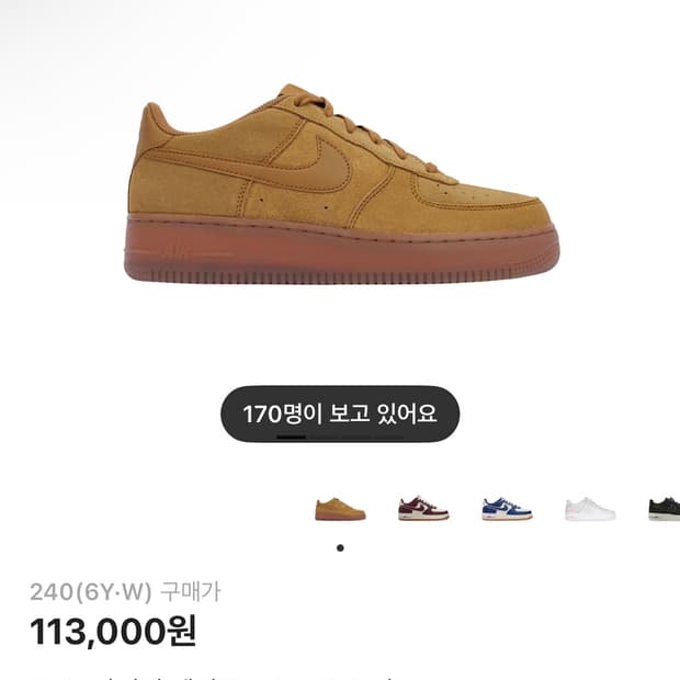 나이키 에어포스 1 된장 240