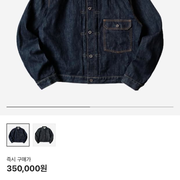 캐피탈 14oz 원워시 자켓 사이즈 5