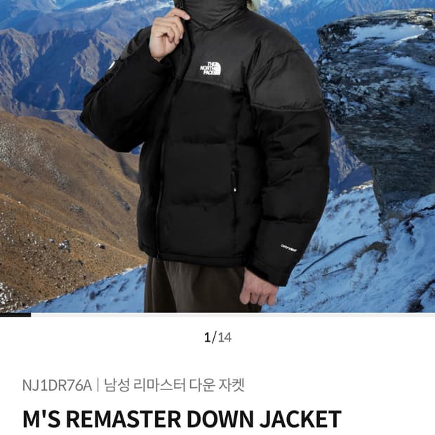 노스페이스 신상 리마스터 눕시