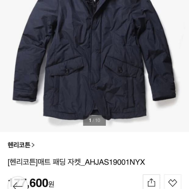 100) 헨리코튼 네이비 매트 패딩 자켓