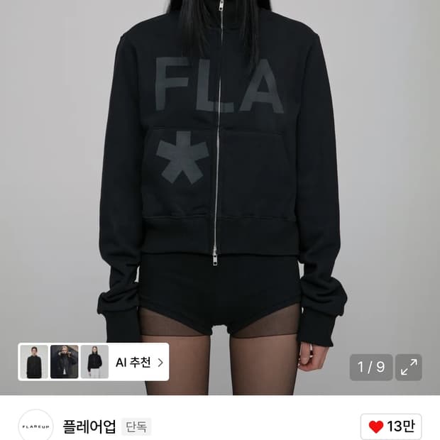 플레어업 FLAREUP 집업 트랙 자켓 / 정가 115,000