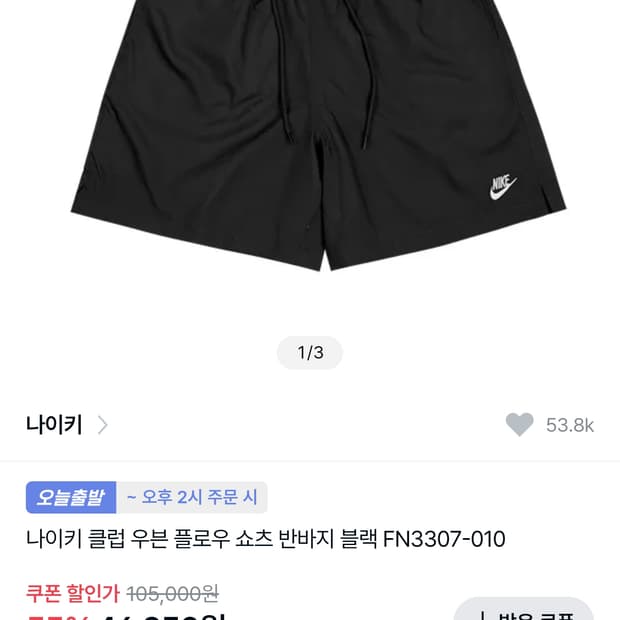나이키 우븐 쇼츠 반바지