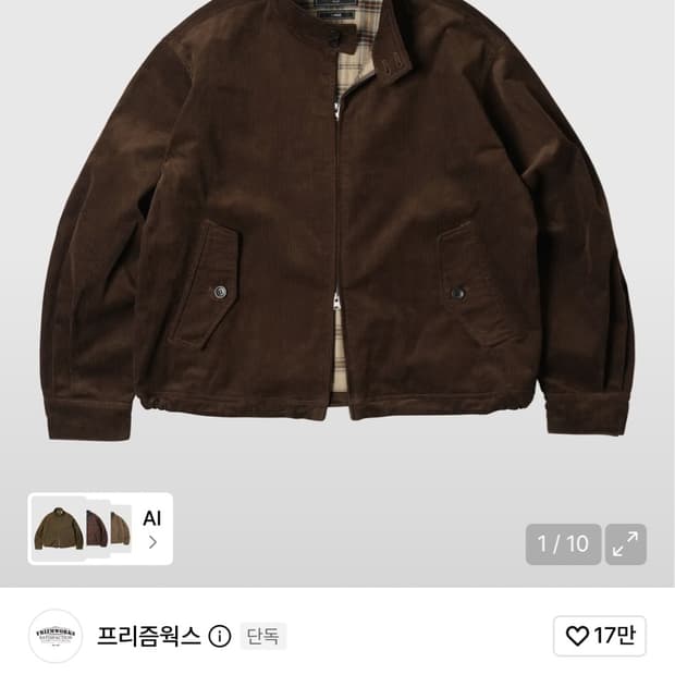프리즘웍스 CORDUROY BUDDY HARRINGTON JACKET