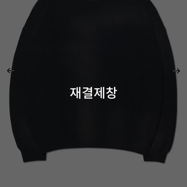 노매뉴얼 스프레이 니트 - 블랙 L