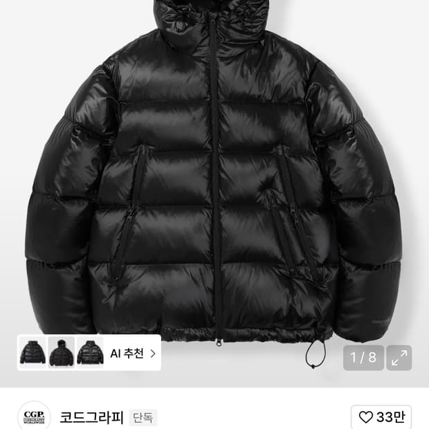코드그라피 후드 패딩 s