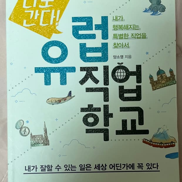 10월까지처분|유럽 직업 학교
