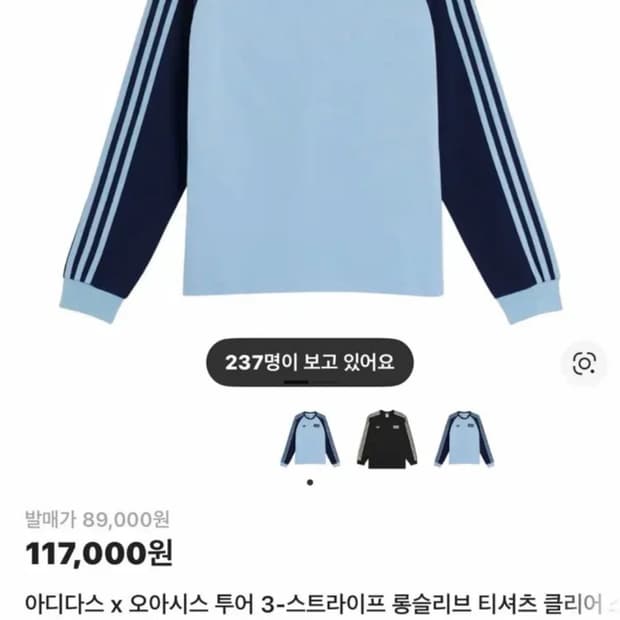 아디다스 오아시스 롱슬리브 스카이