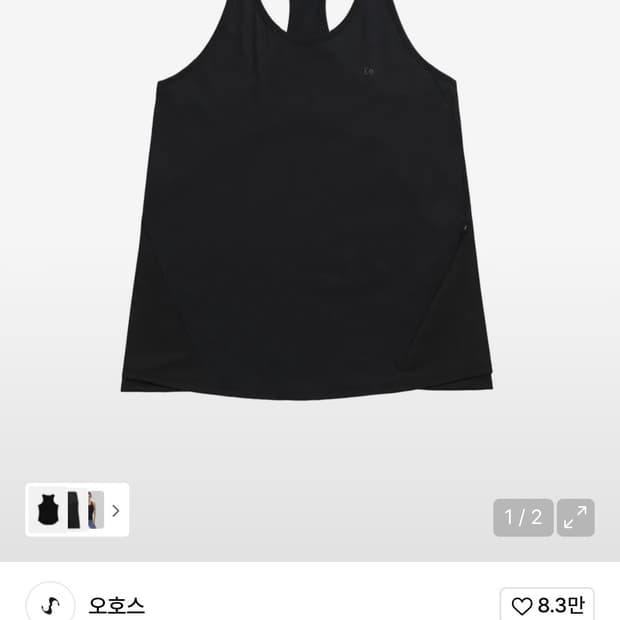 오호스 나시