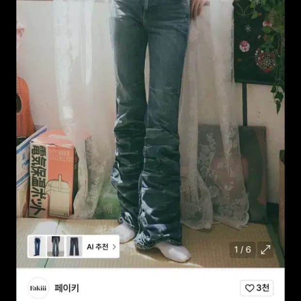 Fakiii Cumulate Boot-Cut Denim Pants_Blu