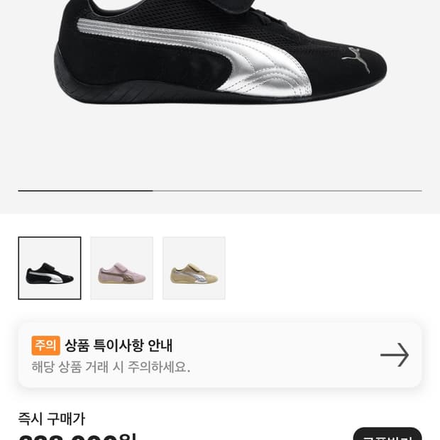 Puma 푸마 x 오픈 Yy 스피드캣 블랙 쉐도우 그레이 250