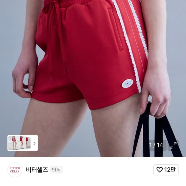 비터셀즈 마리져지 레이스 쇼츠 레드