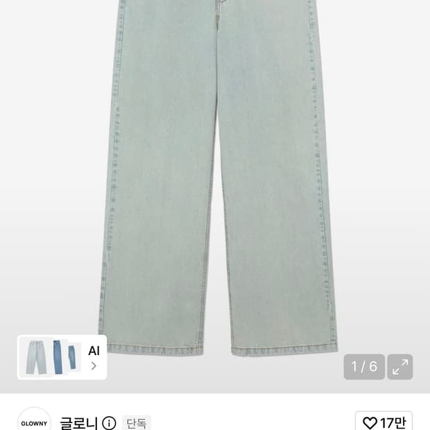 구해요) 글로니 THE SAVANNA JEANS XS사이즈 구해요