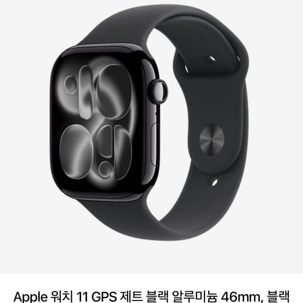 (미사용/새제품)애플워치 11 GPS 46mm 제트 블랙
