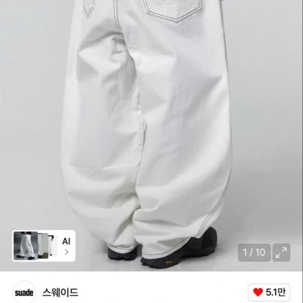 스웨이드 contour pocket denim(white)