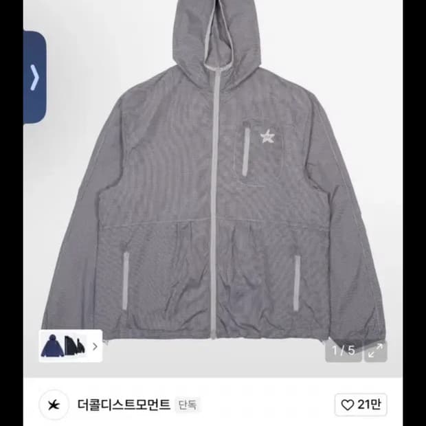 더콜디스트모먼트 바람막이