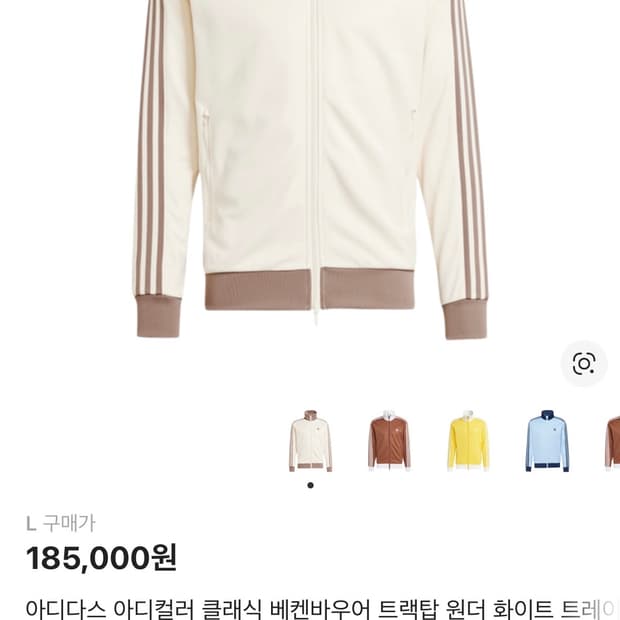 아디다스 아디컬러 클래식 베켄바우어 트랙탑 원더화이트 져지