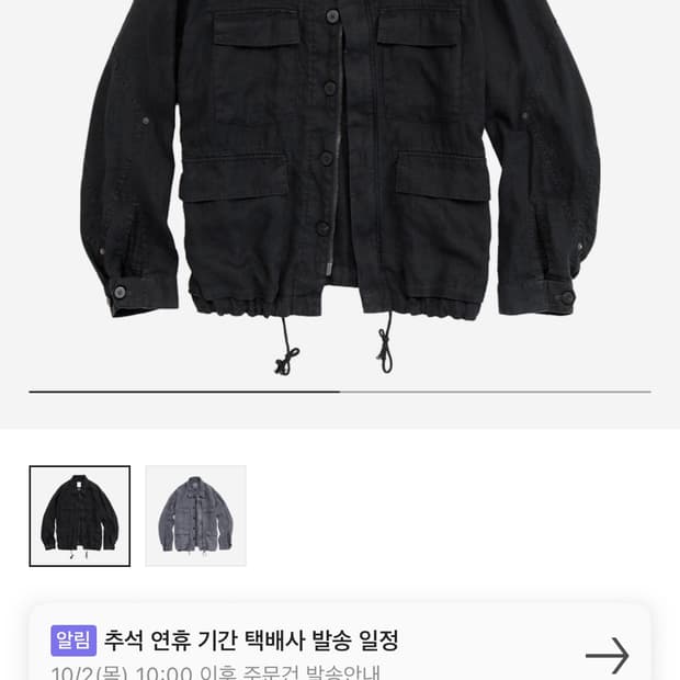 폴리테루 필드자켓 블랙 2사이즈 새상품 구해요
