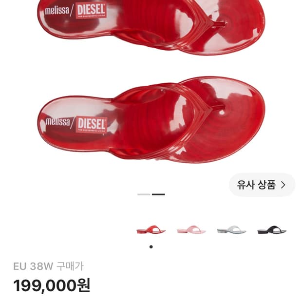 멜리사 우먼 디젤 퀀텀 플립플랍 AD 레드