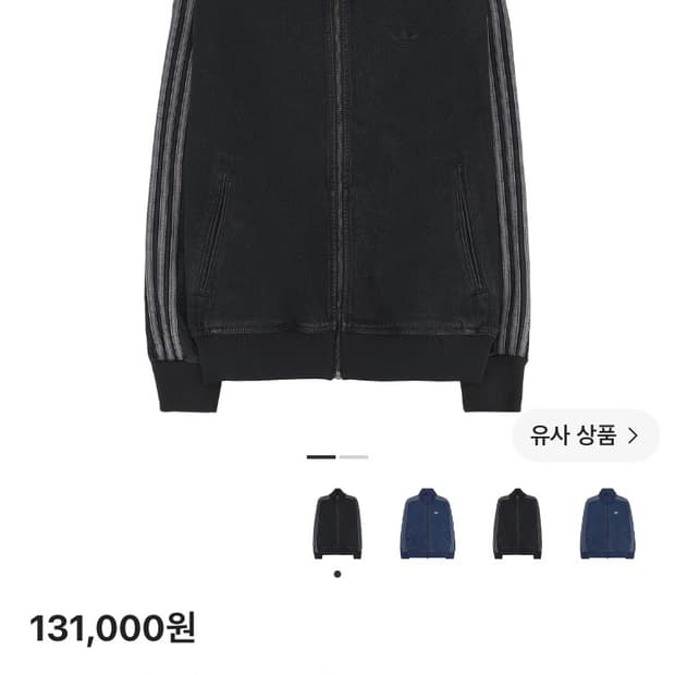 (새 상품) 아디다스 아디컬러 데님 파이어버드 트랙탑 트루 블랙 데님