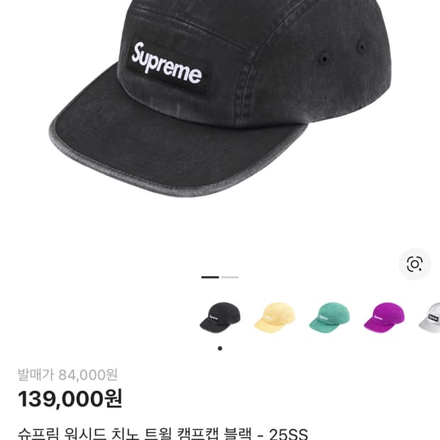 슈프림 워시드 치노 트윌 캠프캡 블랙