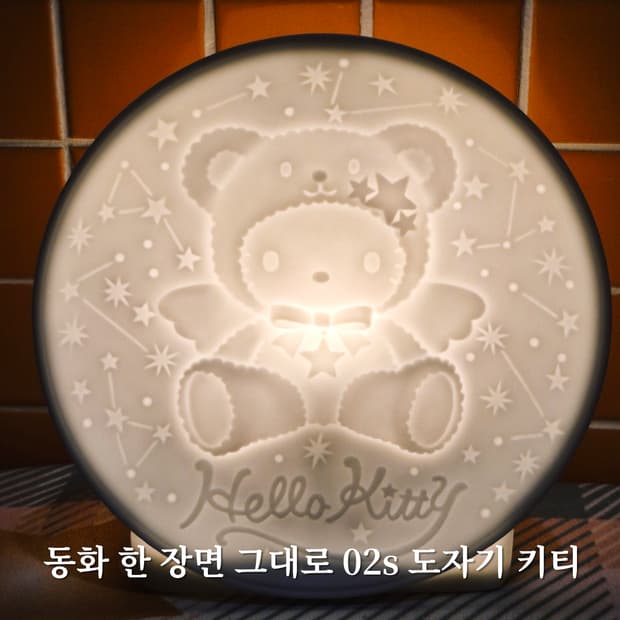 02s 레어 엔젤 테디 키티 도자기 한정 조명