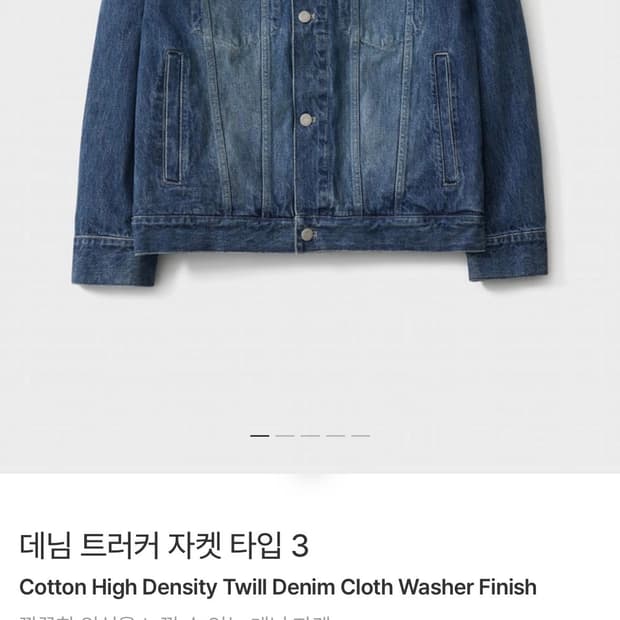 (사이즈 4) 포터리 데님 트러커 자켓 타입 3