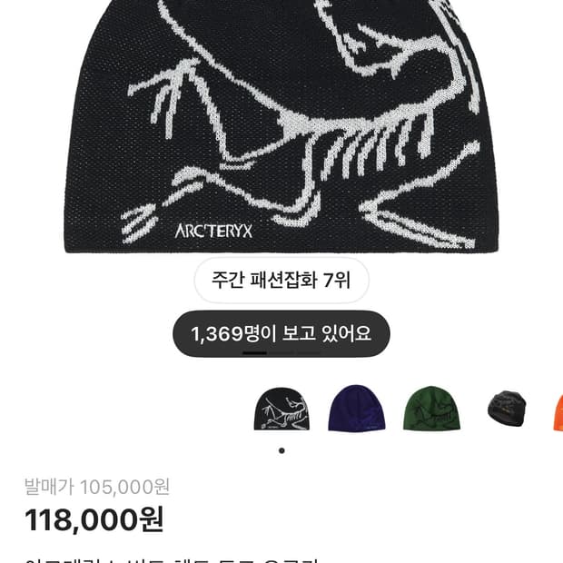 아크테릭스 버드 헤드 토크 오르카