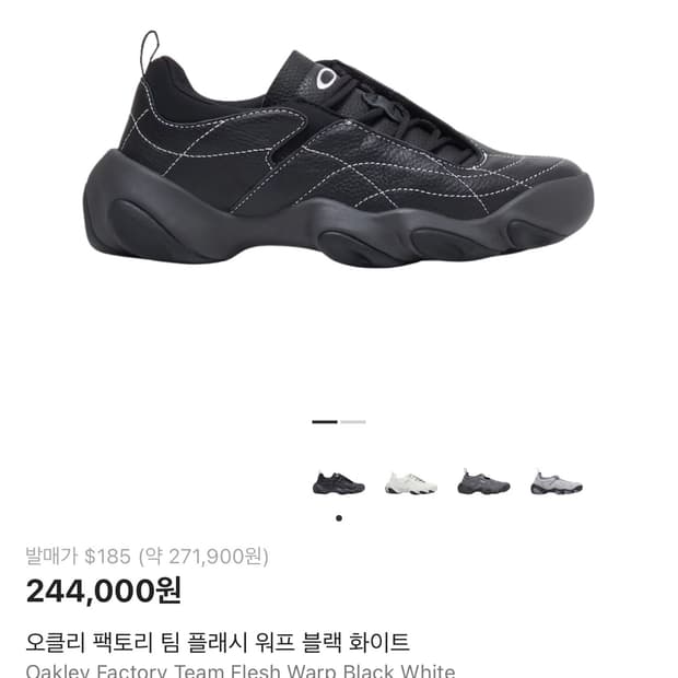 오클리 팩토리킴 플레시 워프 290