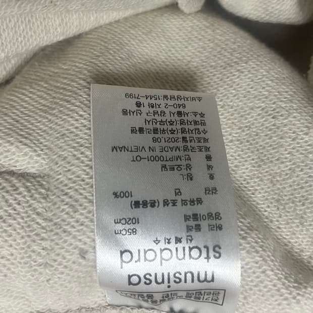 무신사 아이보리 조거팬츠 l사이즈