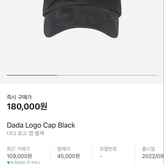다다 로고캡 블랙