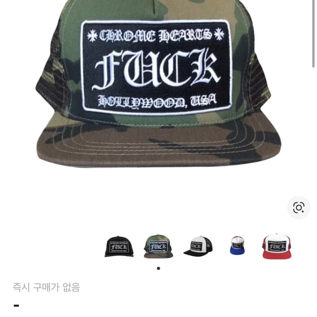 크롬하츠 볼캡(삽니다)