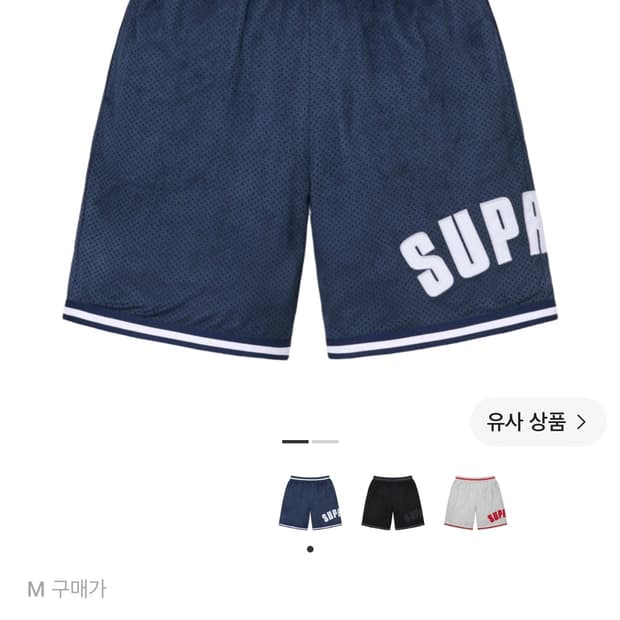 슈프림 메쉬쇼츠 팝니다